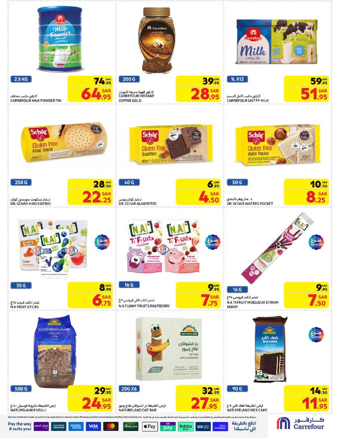 carrefour-saudi offers from 1jan to 7jan 2025 عروض كارفور السعودية من 1 يناير حتى 7 يناير 2025 صفحة رقم 35